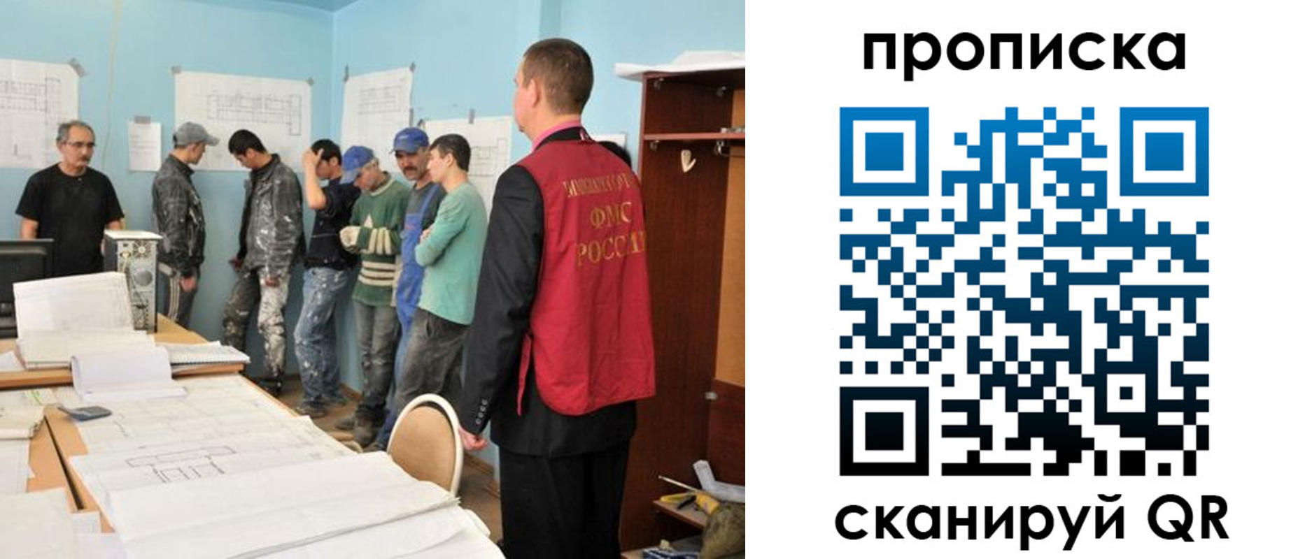 прописка в квартире в Удачном