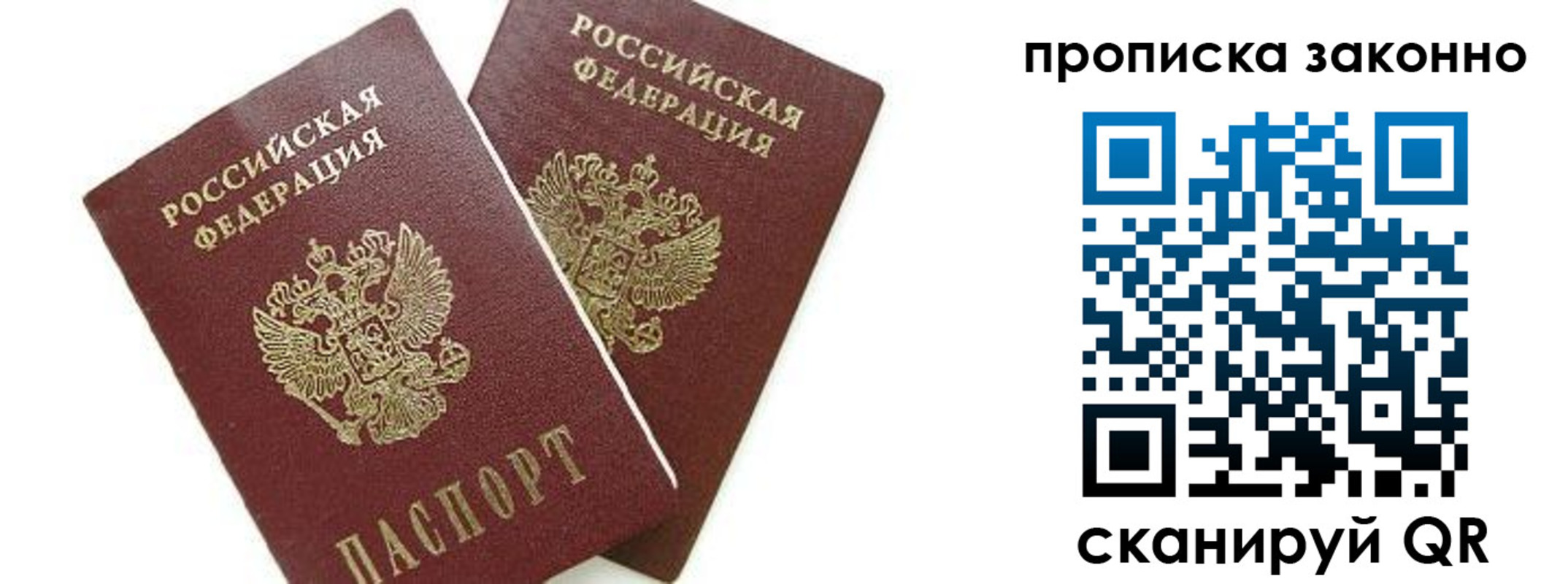 прописка для военкомата в Удачном
