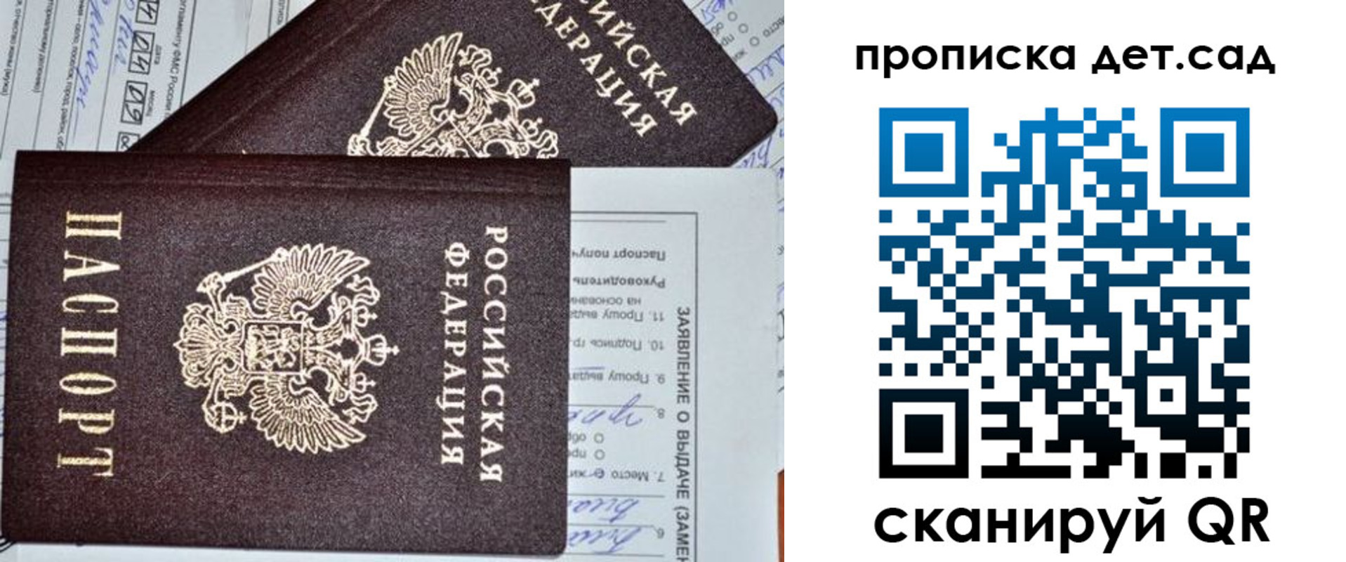 прописка регистрация в Удачном
