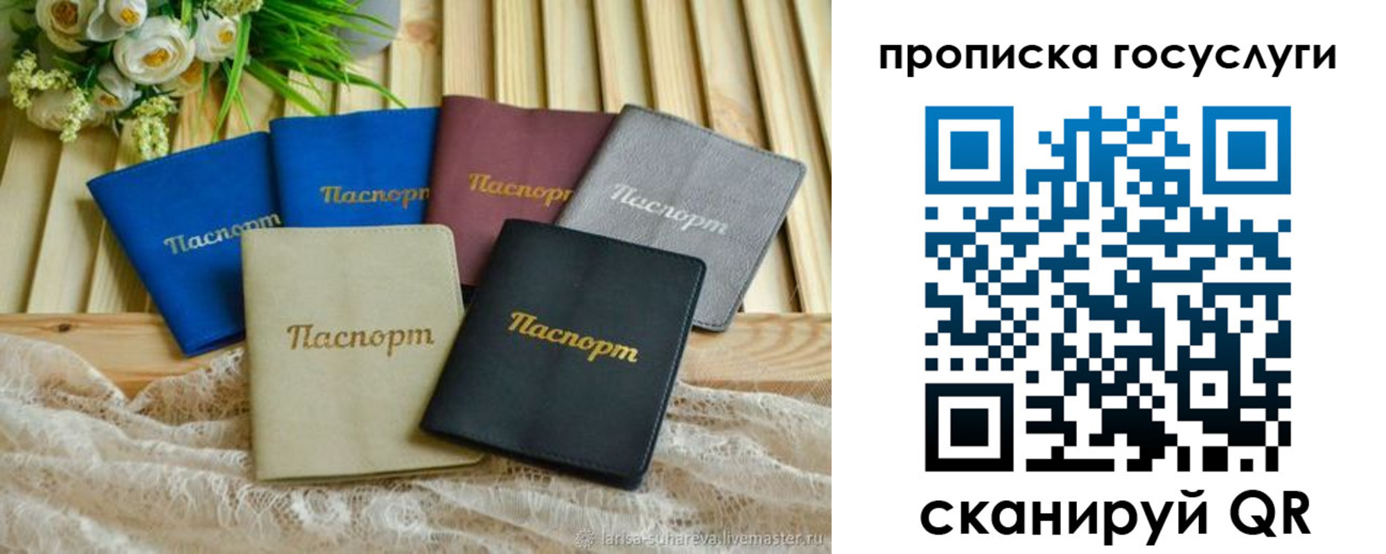 регистрация в Удачном