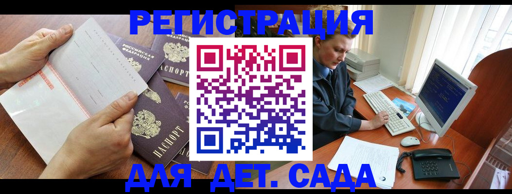 прописка от собственника в Удачном