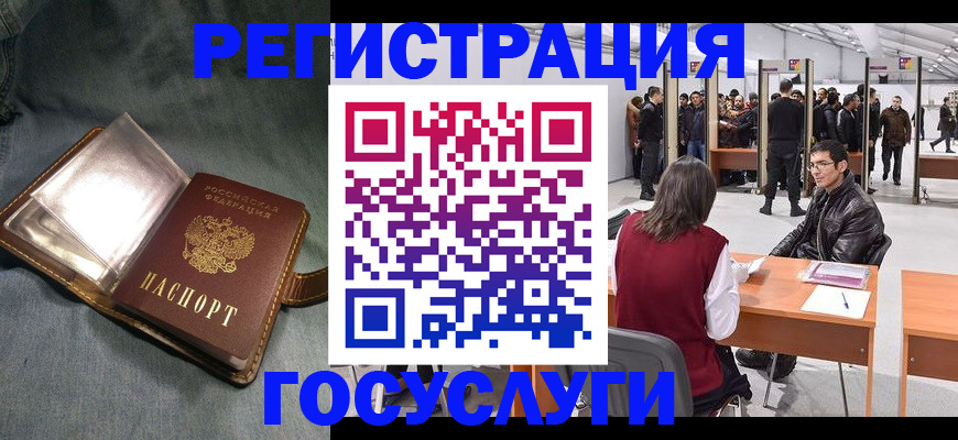 прописка ребенка в Удачном