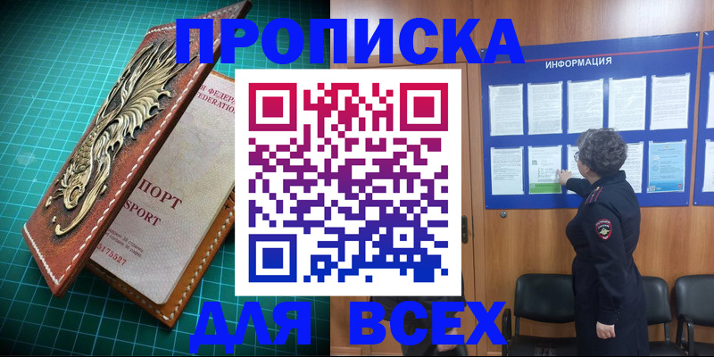 прописка иностранных граждан в Удачном