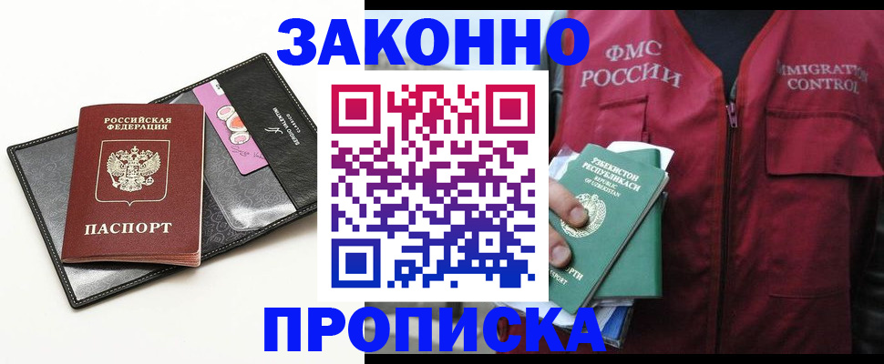 временная регистрация собственник в Удачном