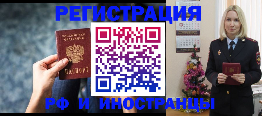 регистрация в Удачном