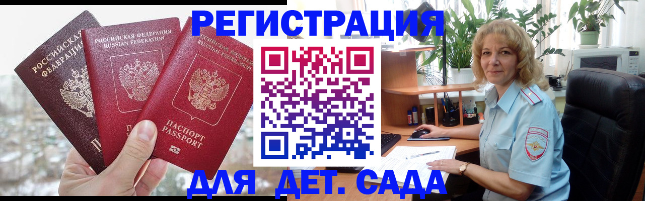 прописка 2025 в Удачном